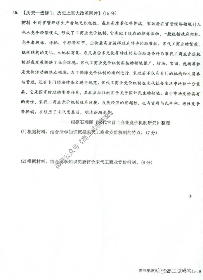 2020ˮѧѧһģ⼰