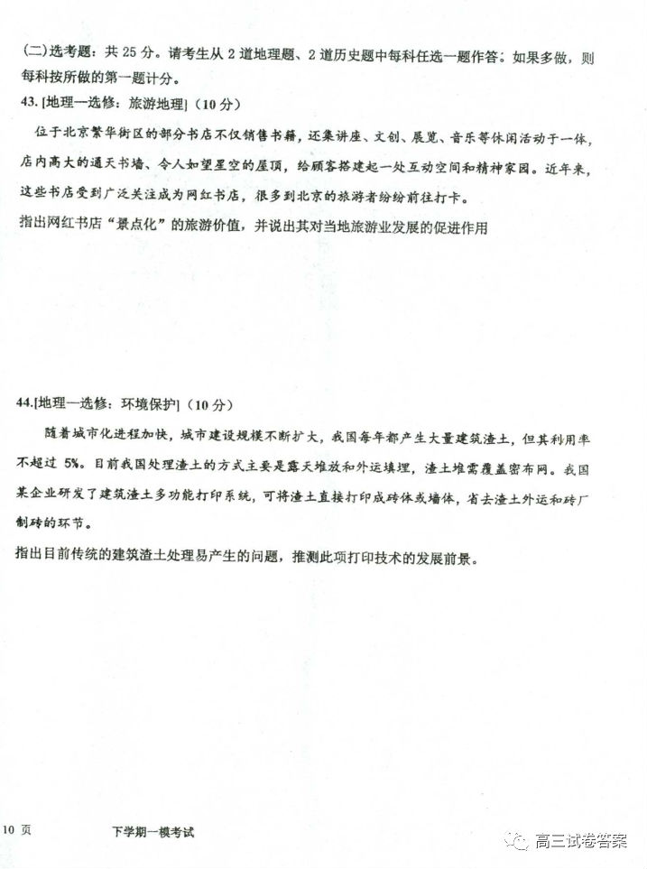 2020ˮѧѧһģ⼰