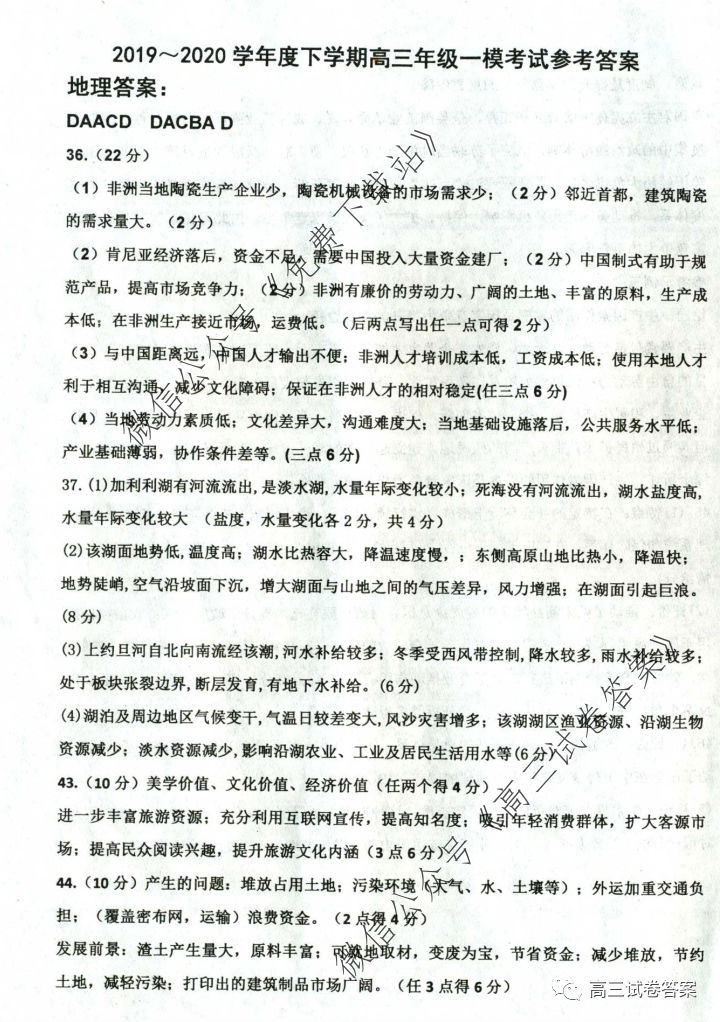 2020ˮѧѧһģ⼰