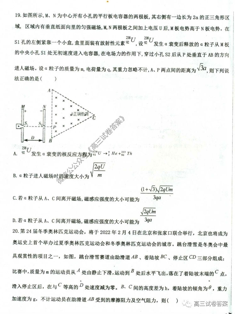 2020ˮѧѧһģ⼰