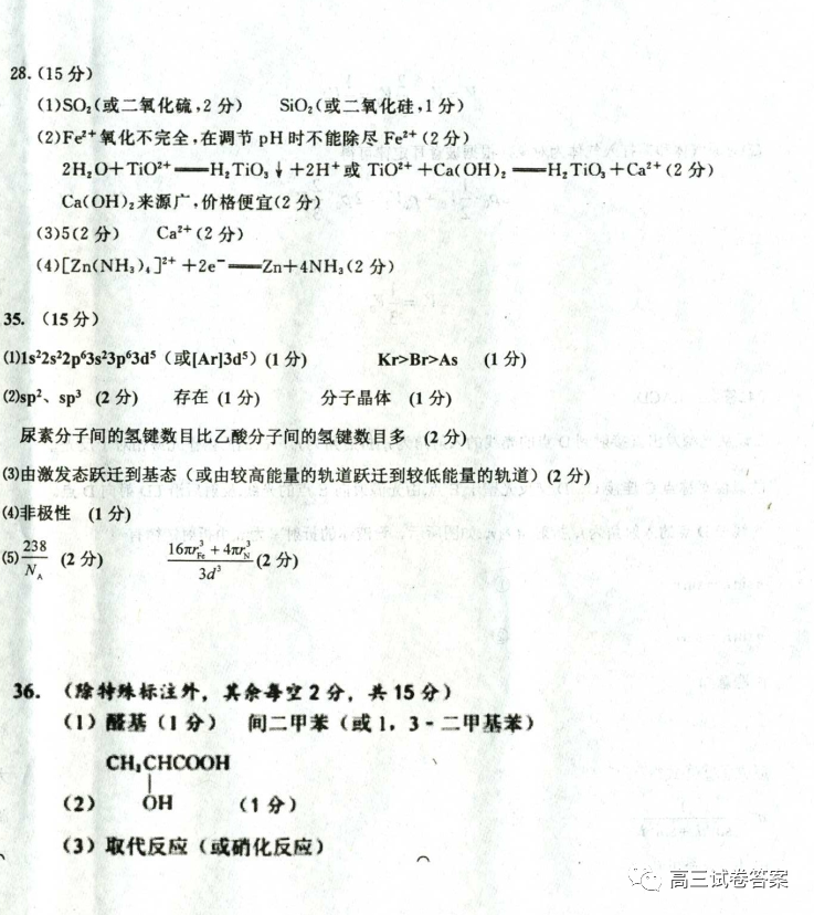 2020ˮѧѧһģ⼰