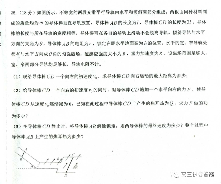 2020ˮѧѧһģ⼰