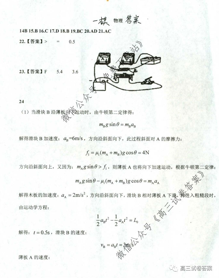 2020ˮѧѧһģ⼰