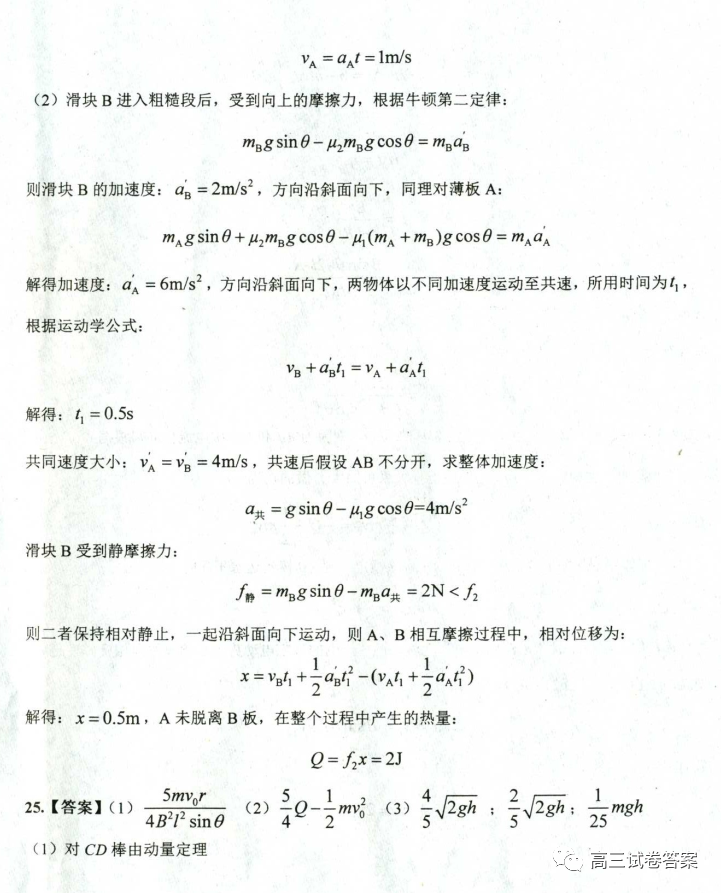 2020ˮѧѧһģ⼰