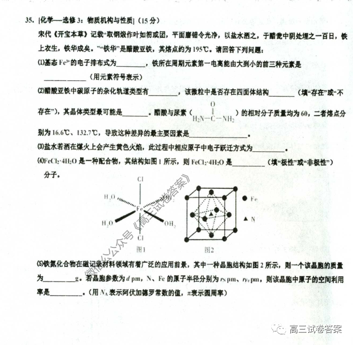 2020ˮѧѧһģ⼰