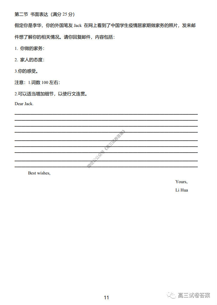 2020ˮѧѧһģӢ⼰