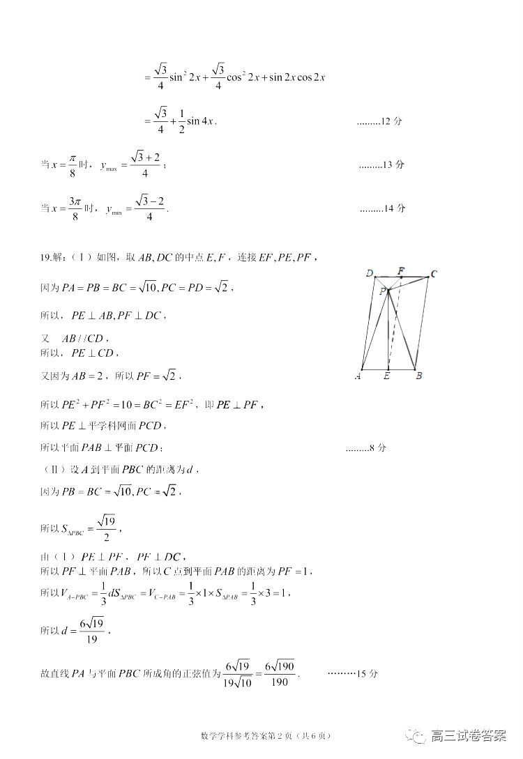2020㽭߲¸߿о˽׶Բѧ⼰