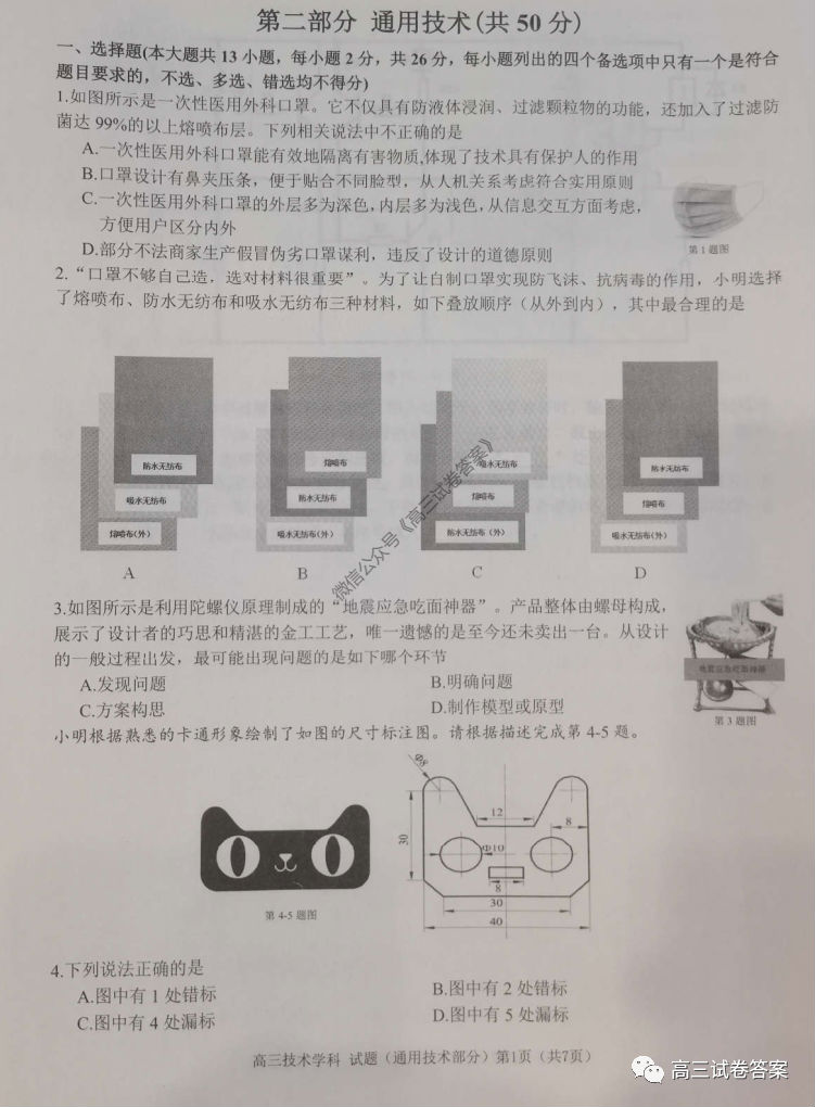 2020㽭߲¸߿о˽׶ԲϢ⼰