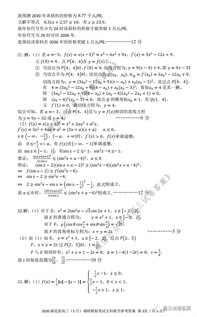 2020ʡ5µ⼰ο
