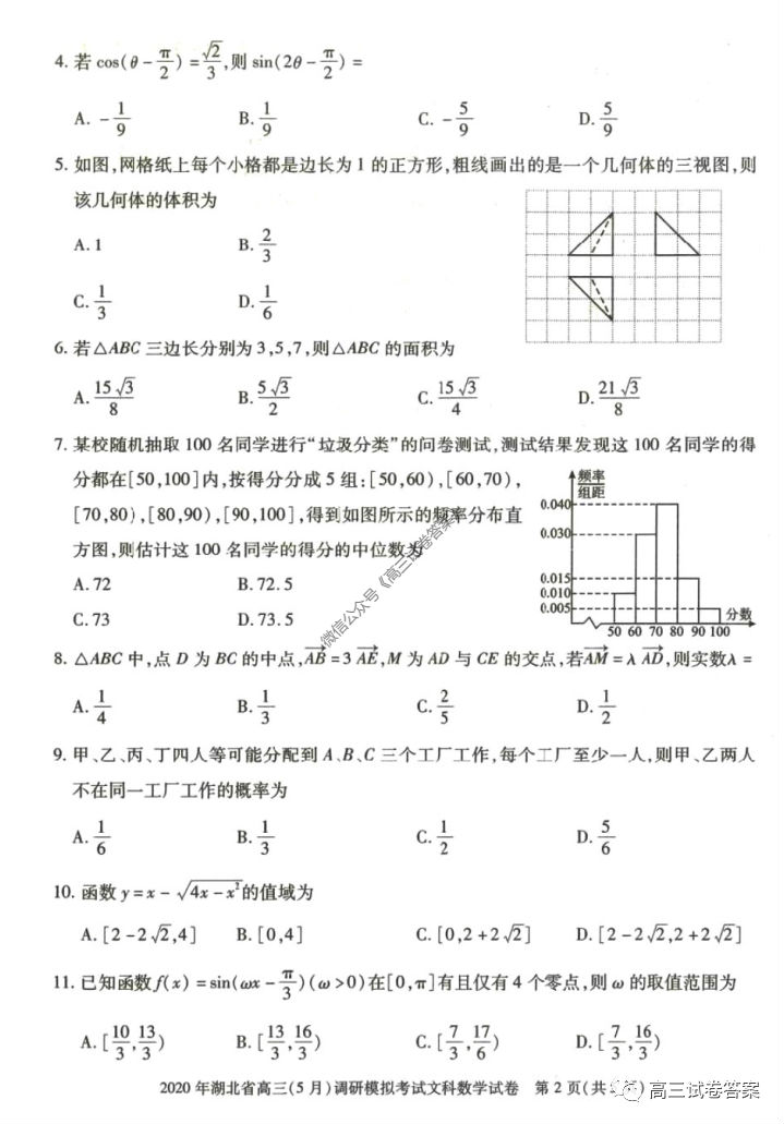 2020ʡ5µ⼰ο