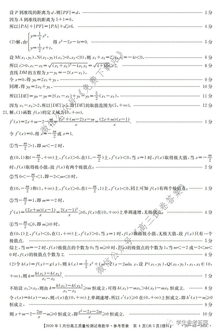 20205½̫20-03-305C⼰ο