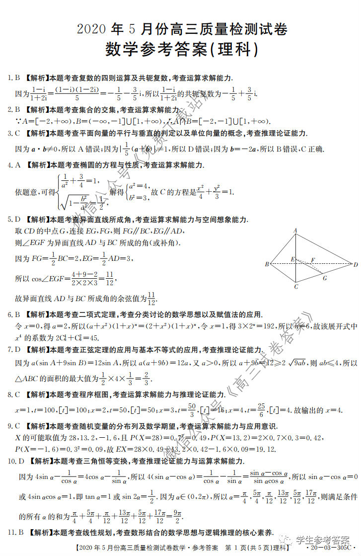 20205½̫20-03-305C⼰ο