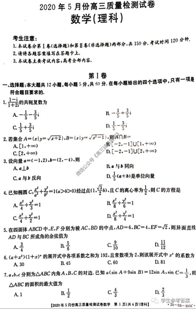 20205½̫20-03-305C⼰ο