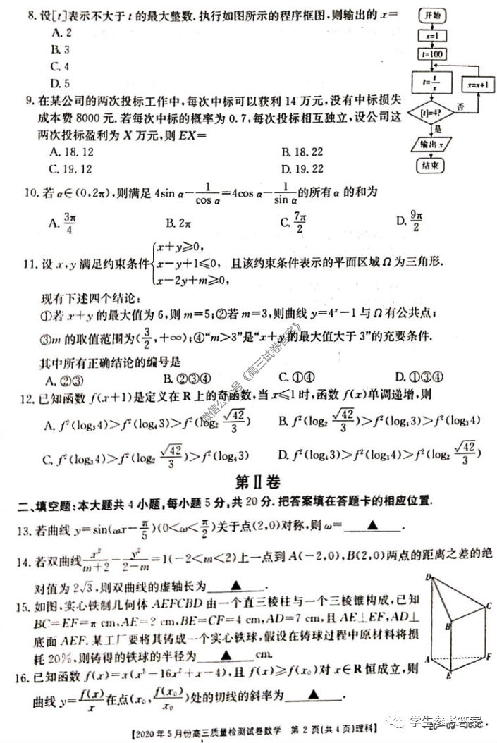 20205½̫20-03-305C⼰ο