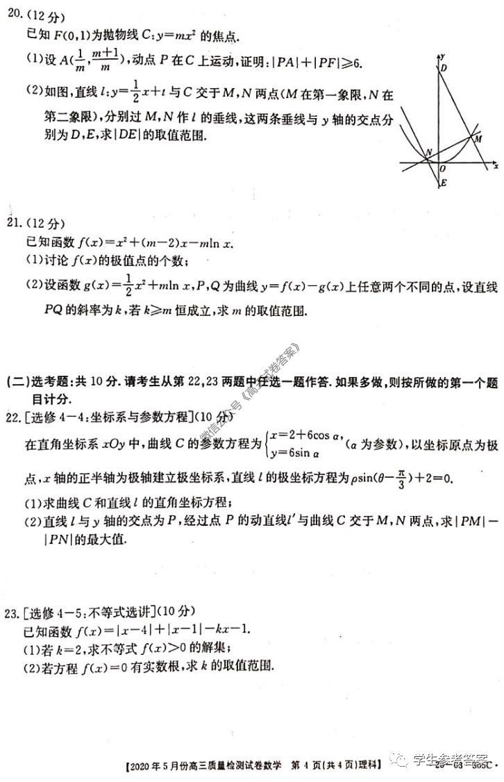20205½̫20-03-305C⼰ο