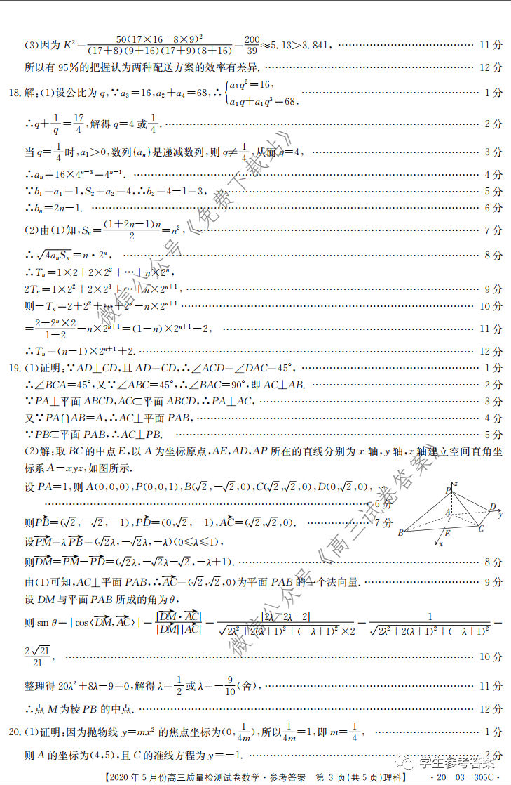 20205½̫20-03-305C⼰ο
