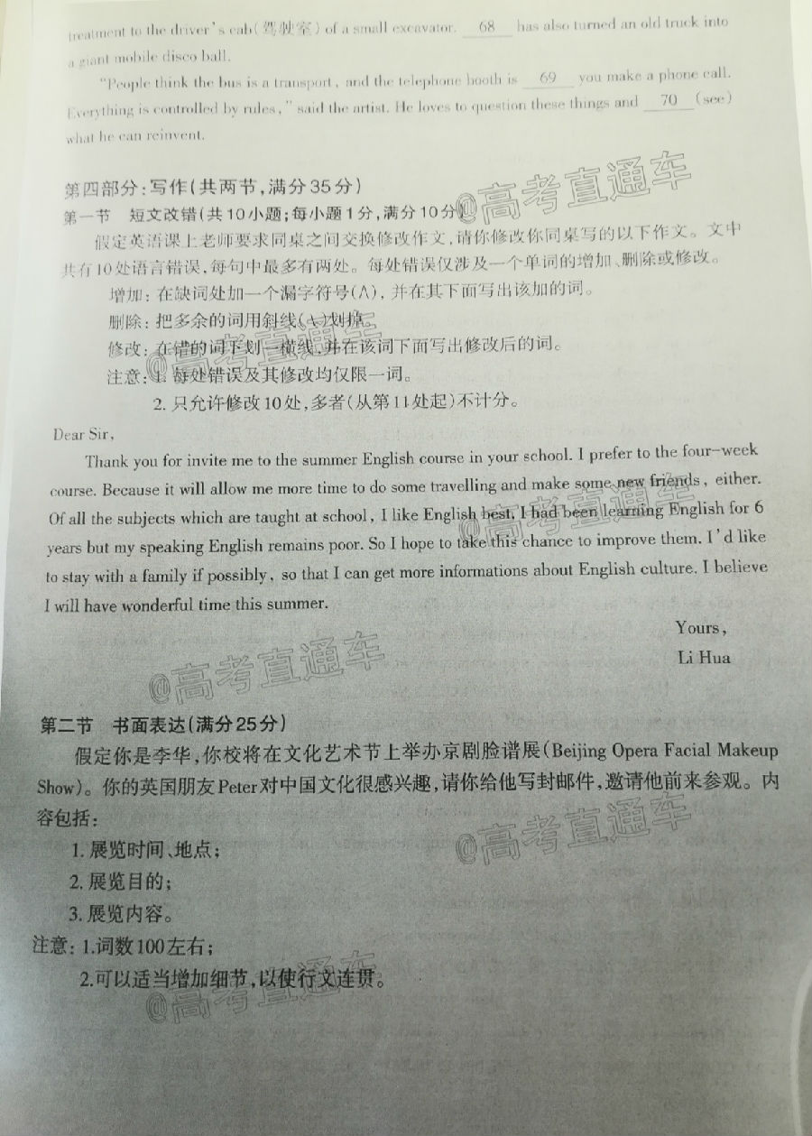 2020½꼶ԲӢ⼰