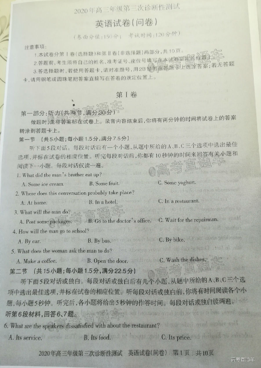 2020½꼶ԲӢ⼰