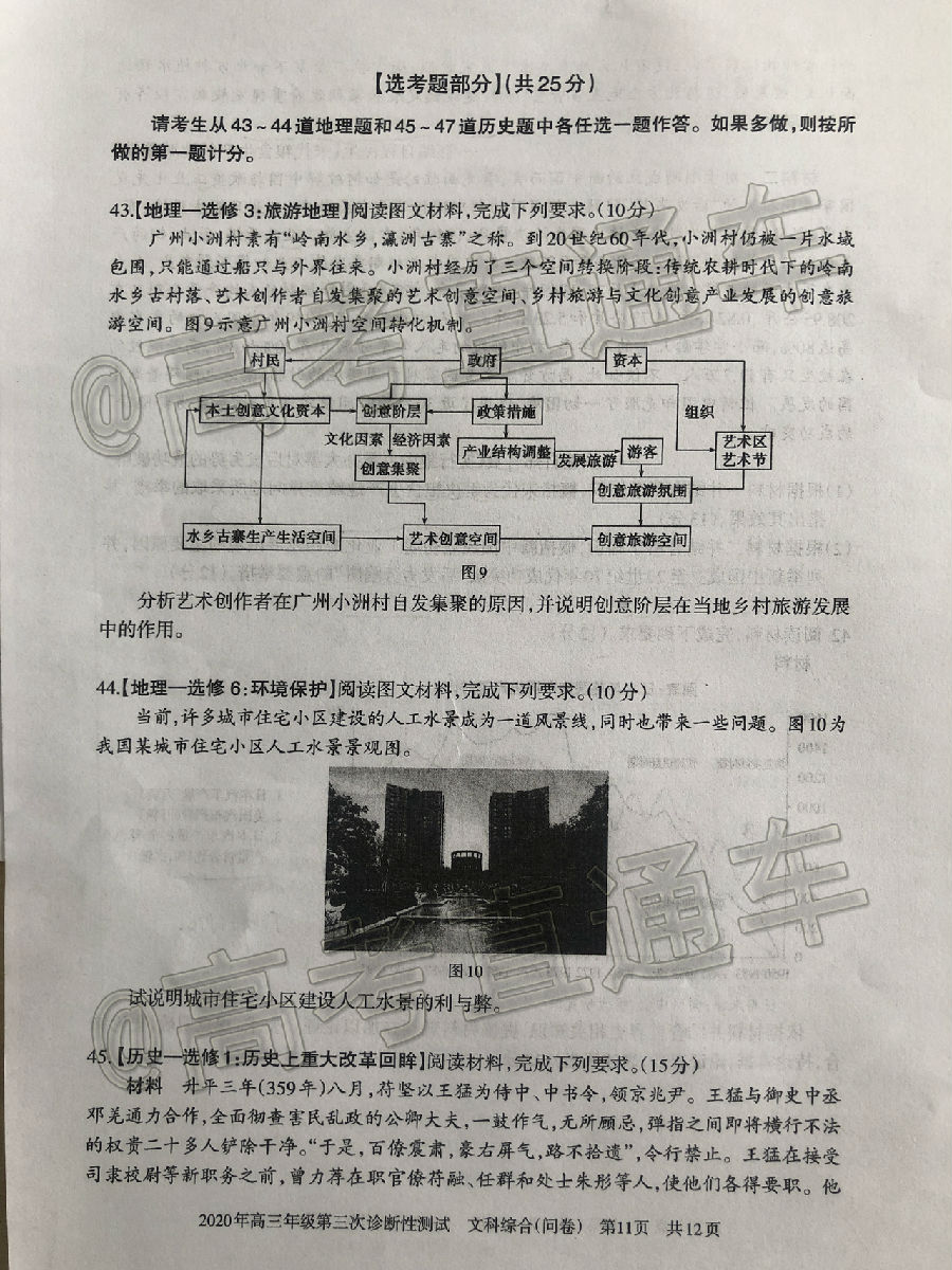 2020½꼶Բ⼰