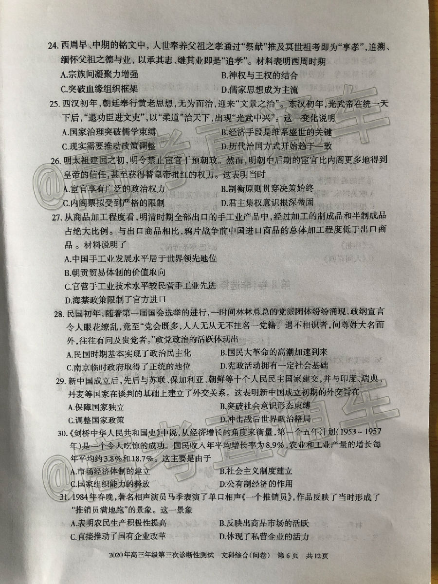 2020½꼶Բ⼰