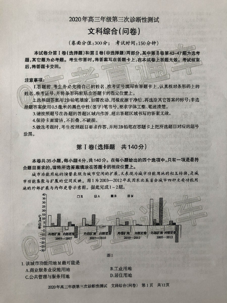 2020½꼶Բ⼰