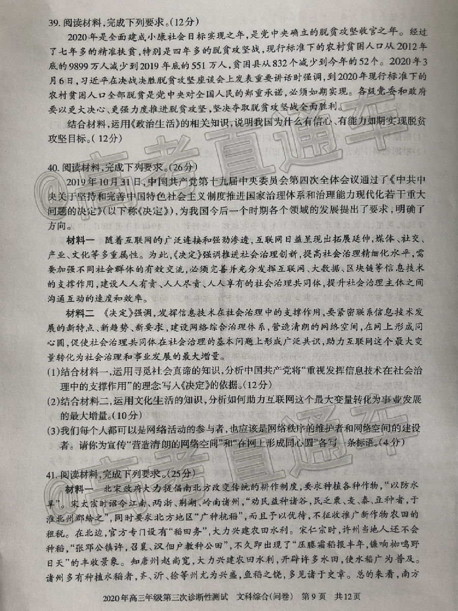 2020½꼶Բ⼰