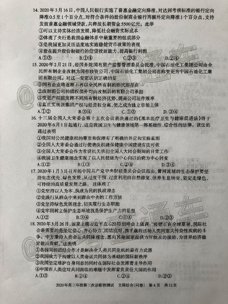 2020½꼶Բ⼰