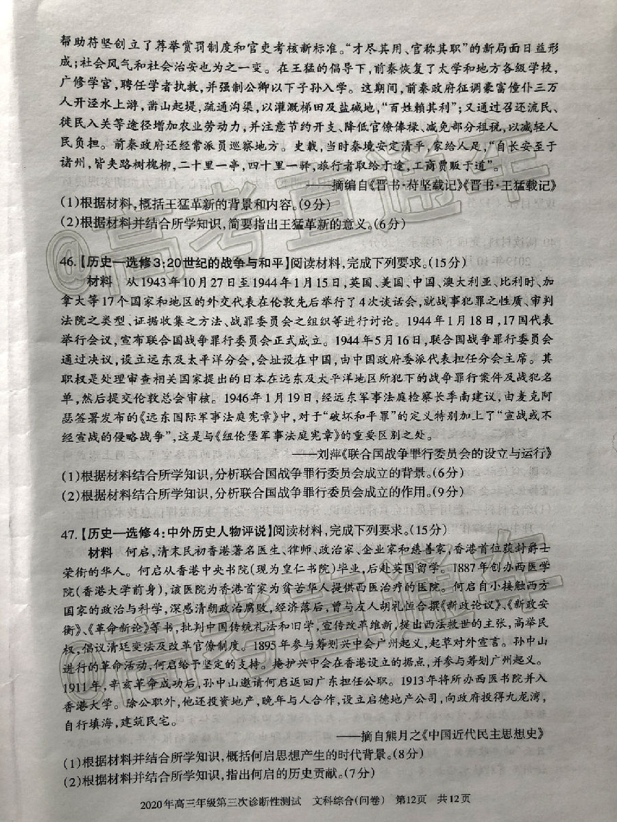 2020½꼶Բ⼰