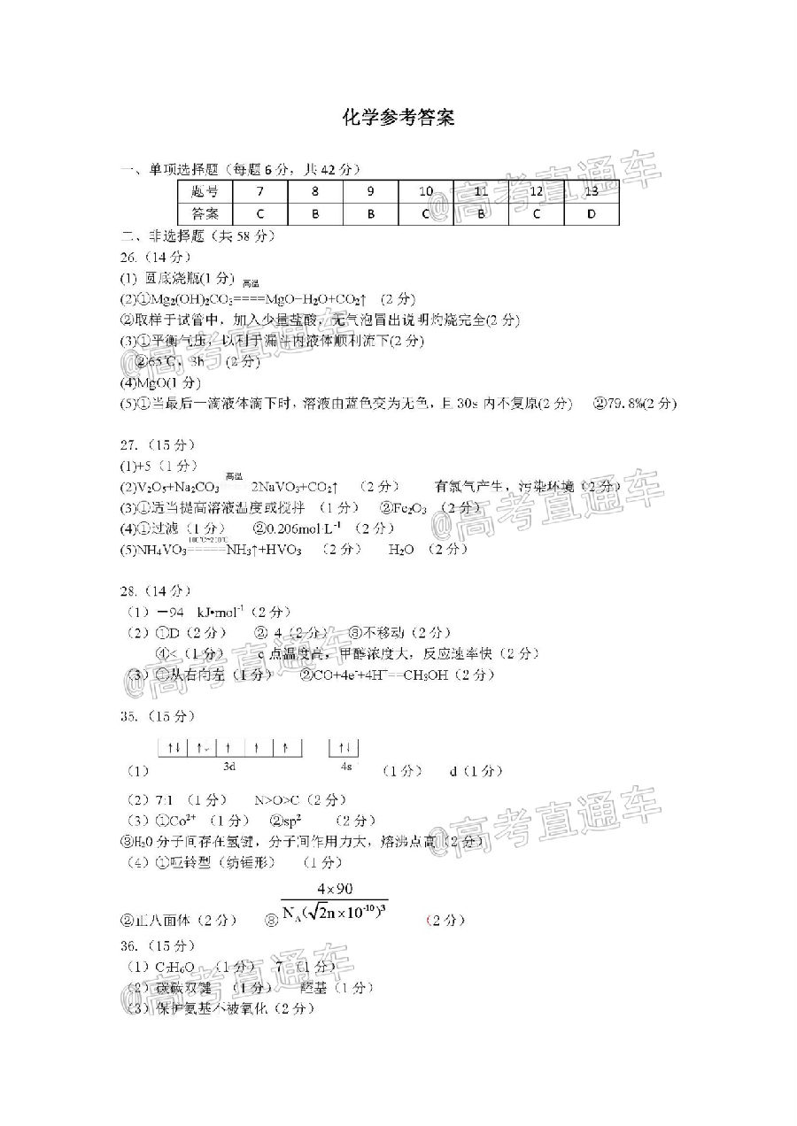2020½꼶Բ⼰