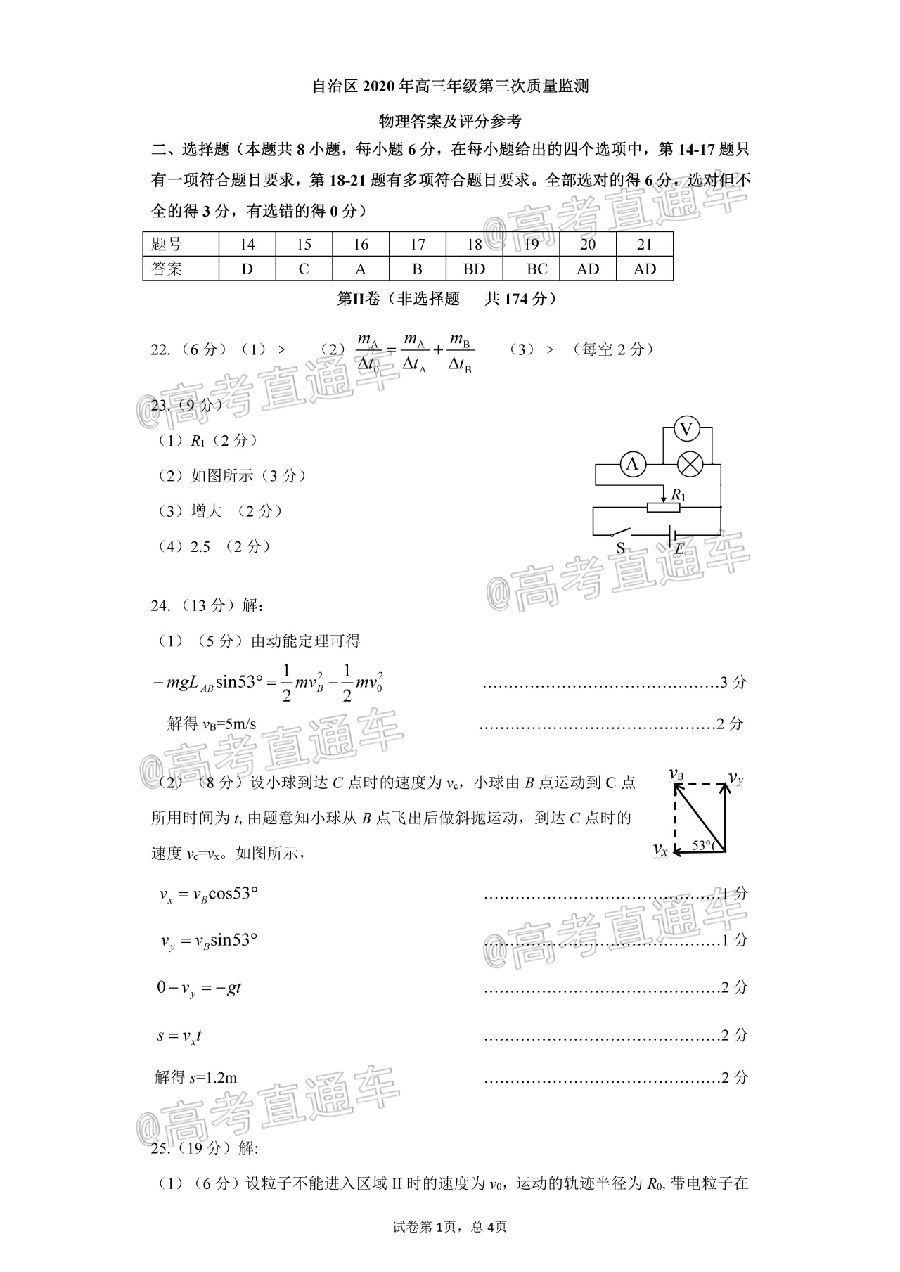 2020½꼶Բ⼰