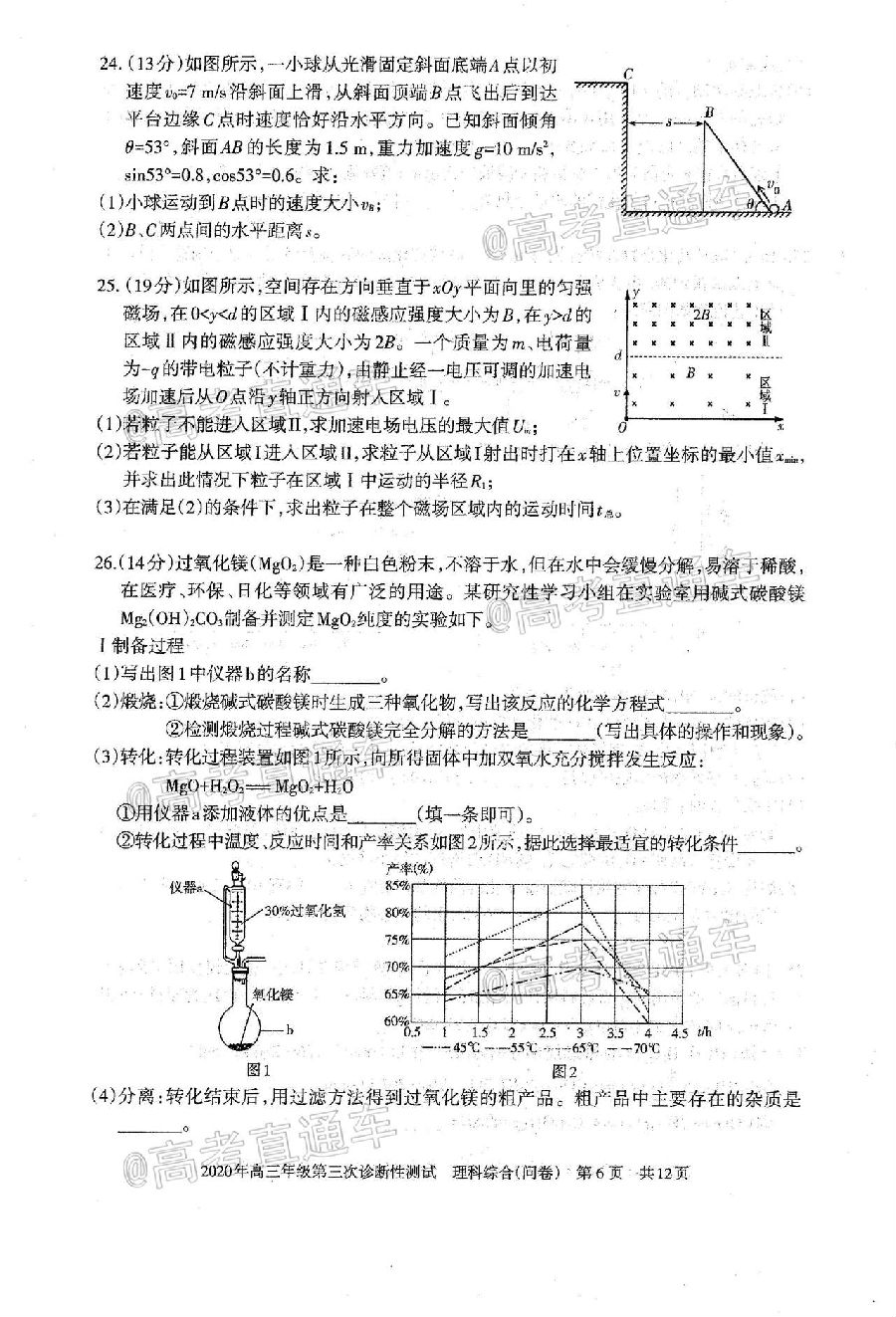 2020½꼶Բ⼰