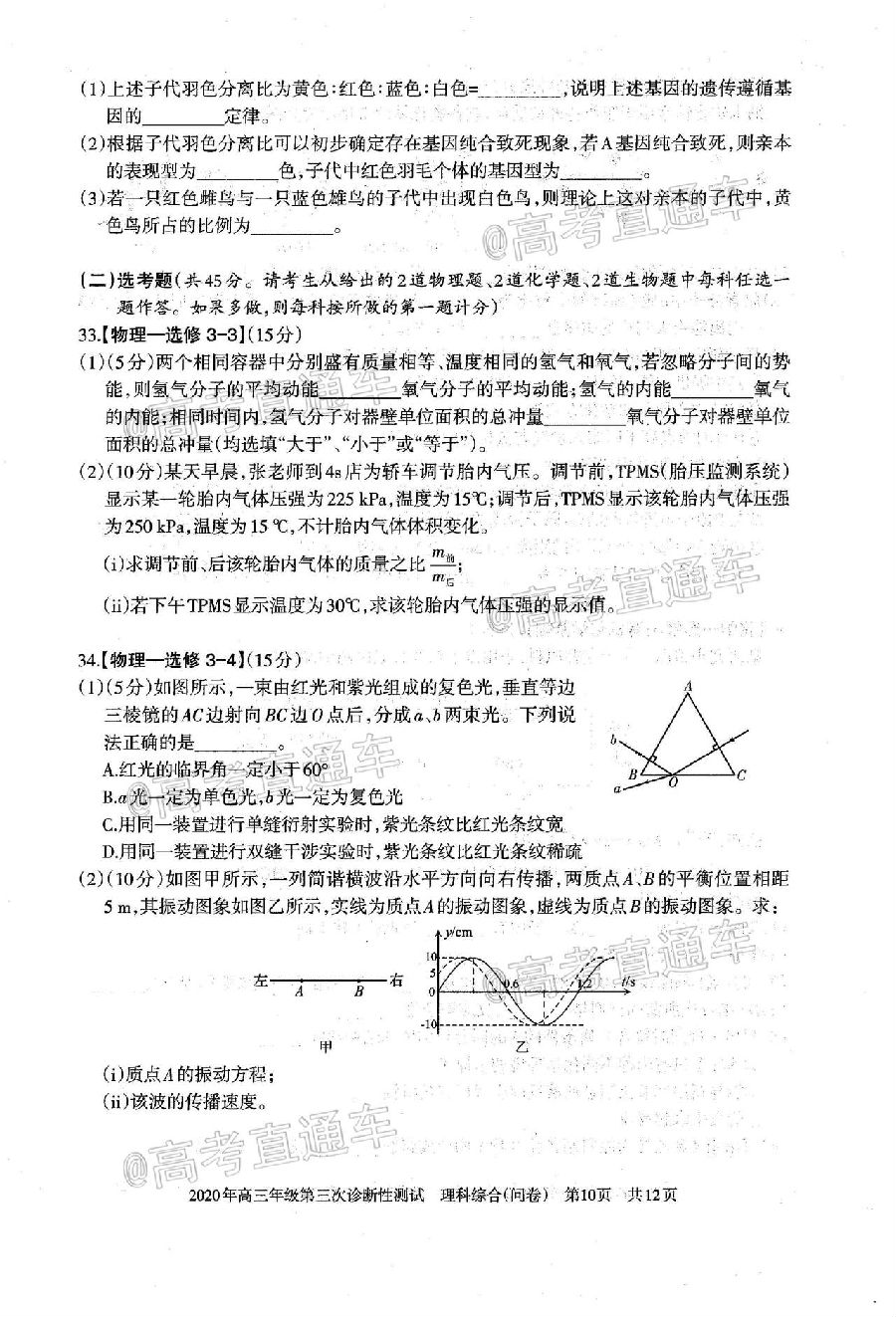 2020½꼶Բ⼰