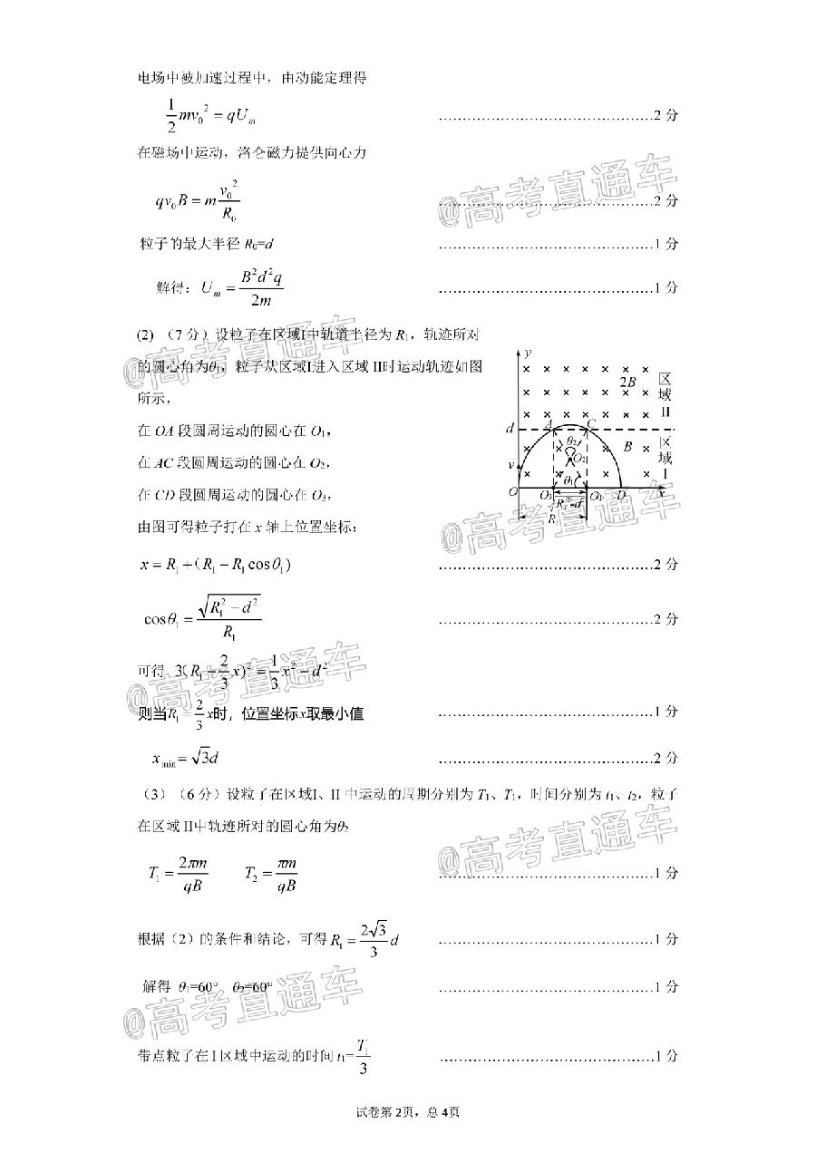 2020½꼶Բ⼰