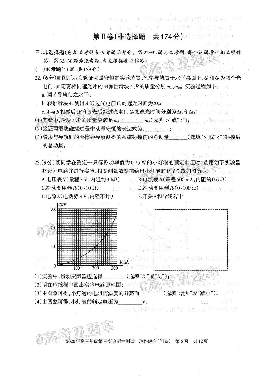 2020½꼶Բ⼰