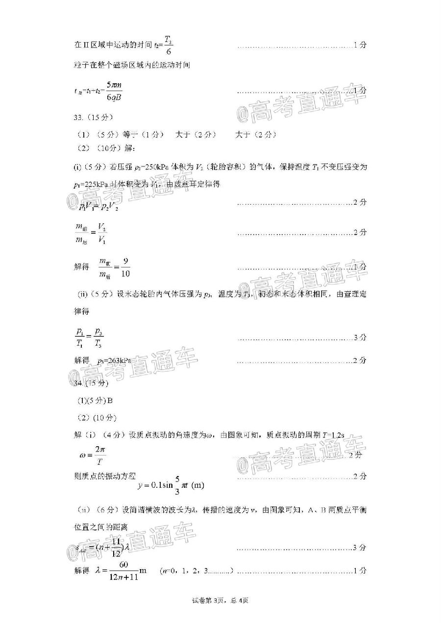 2020½꼶Բ⼰