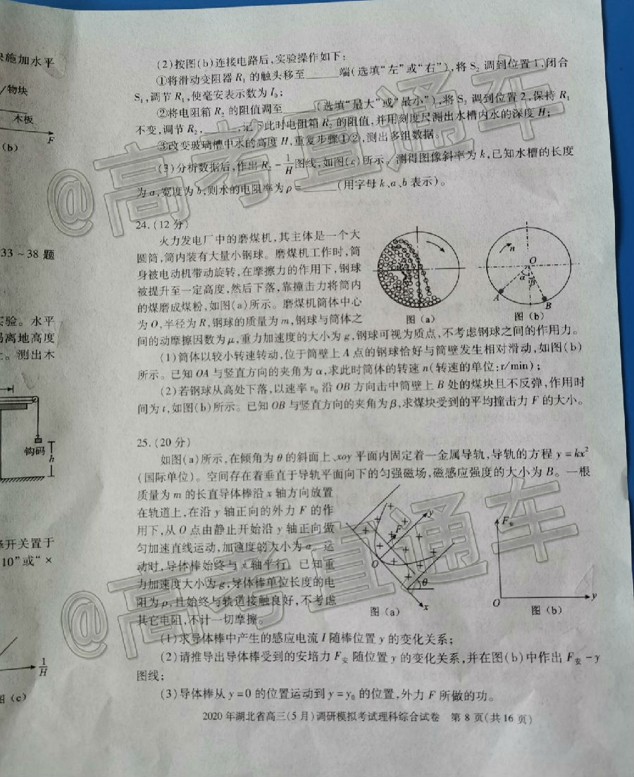 2020ʡ5µ⼰ο