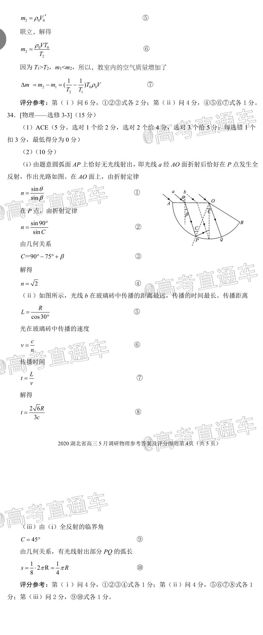 2020ʡ5µ⼰ο