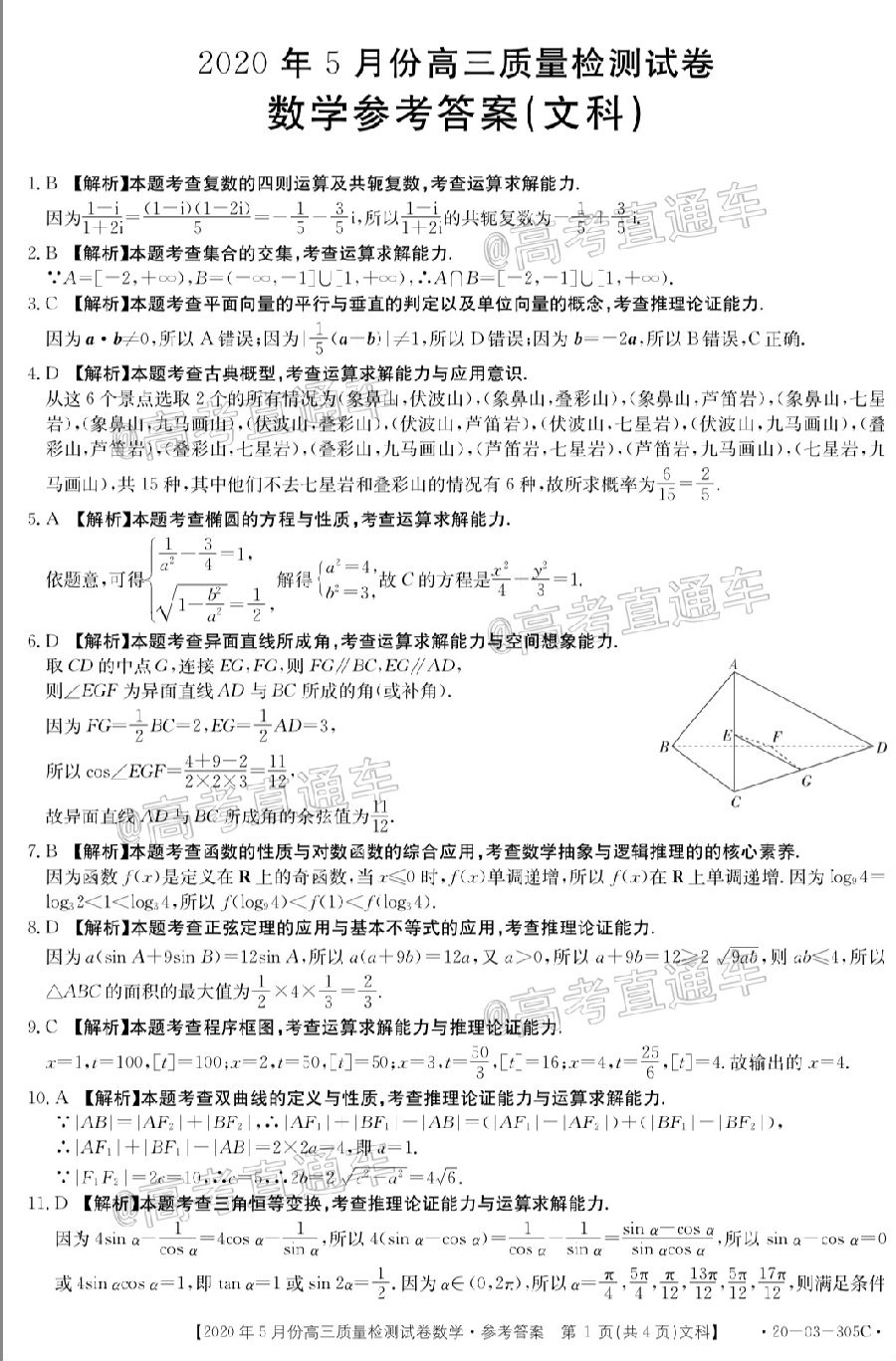 20205½̫20-03-305C⼰ο