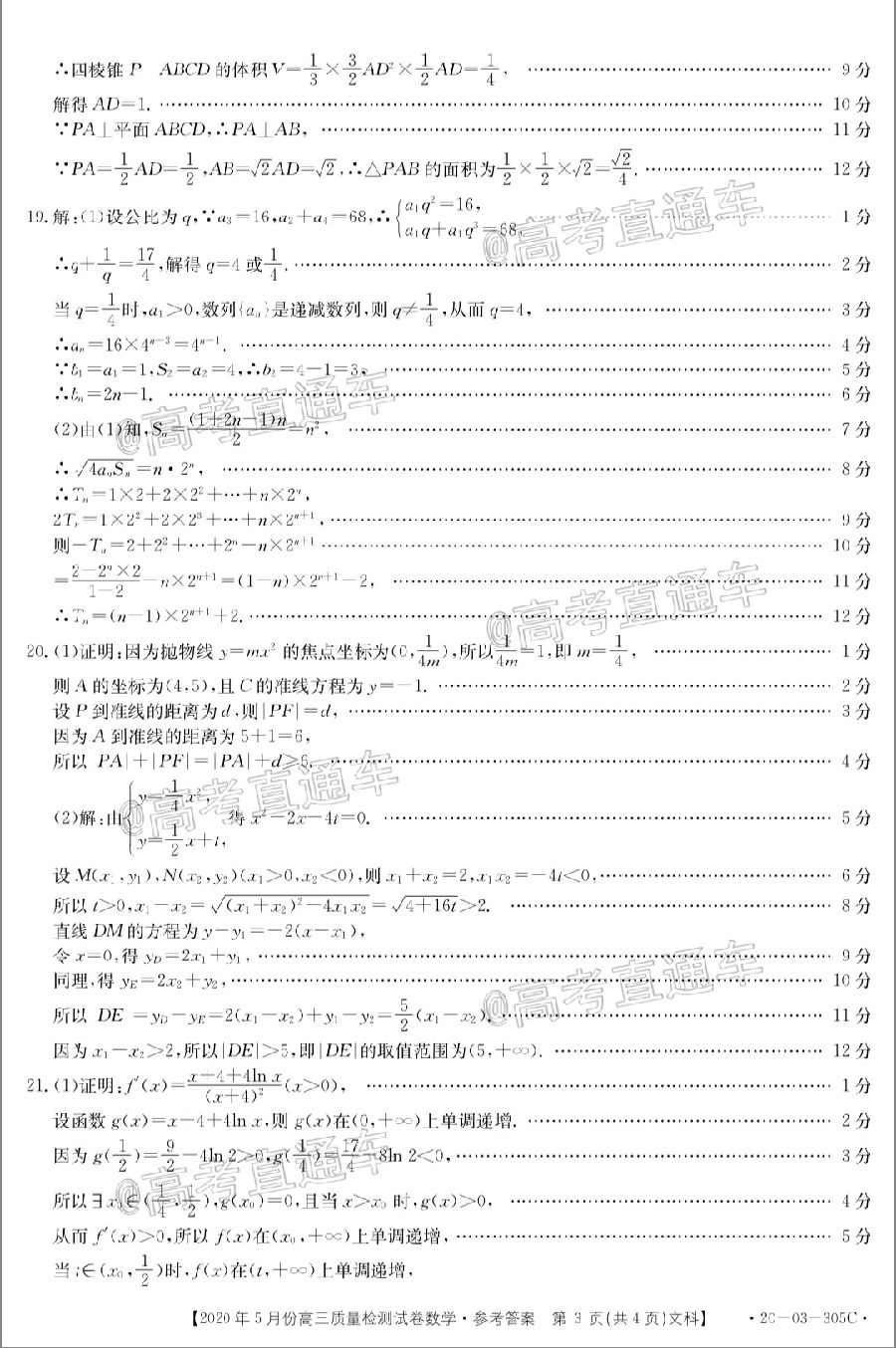 20205½̫20-03-305C⼰ο