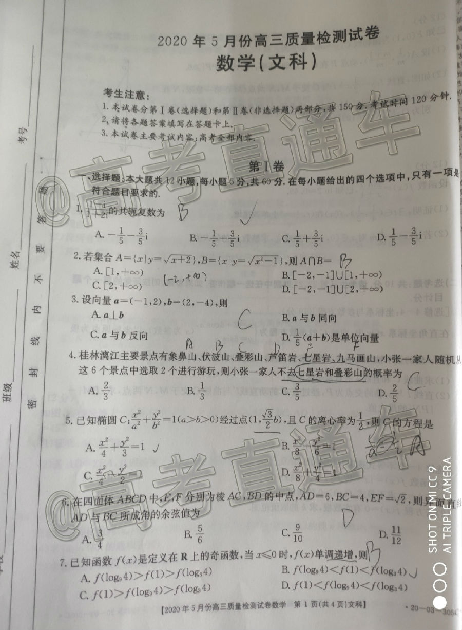 20205½̫20-03-305C⼰ο