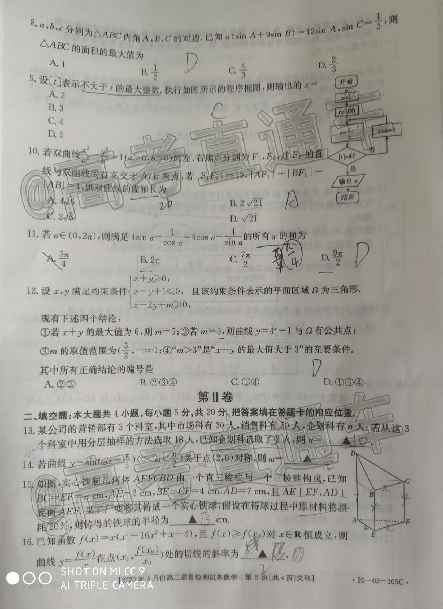 20205½̫20-03-305C⼰ο