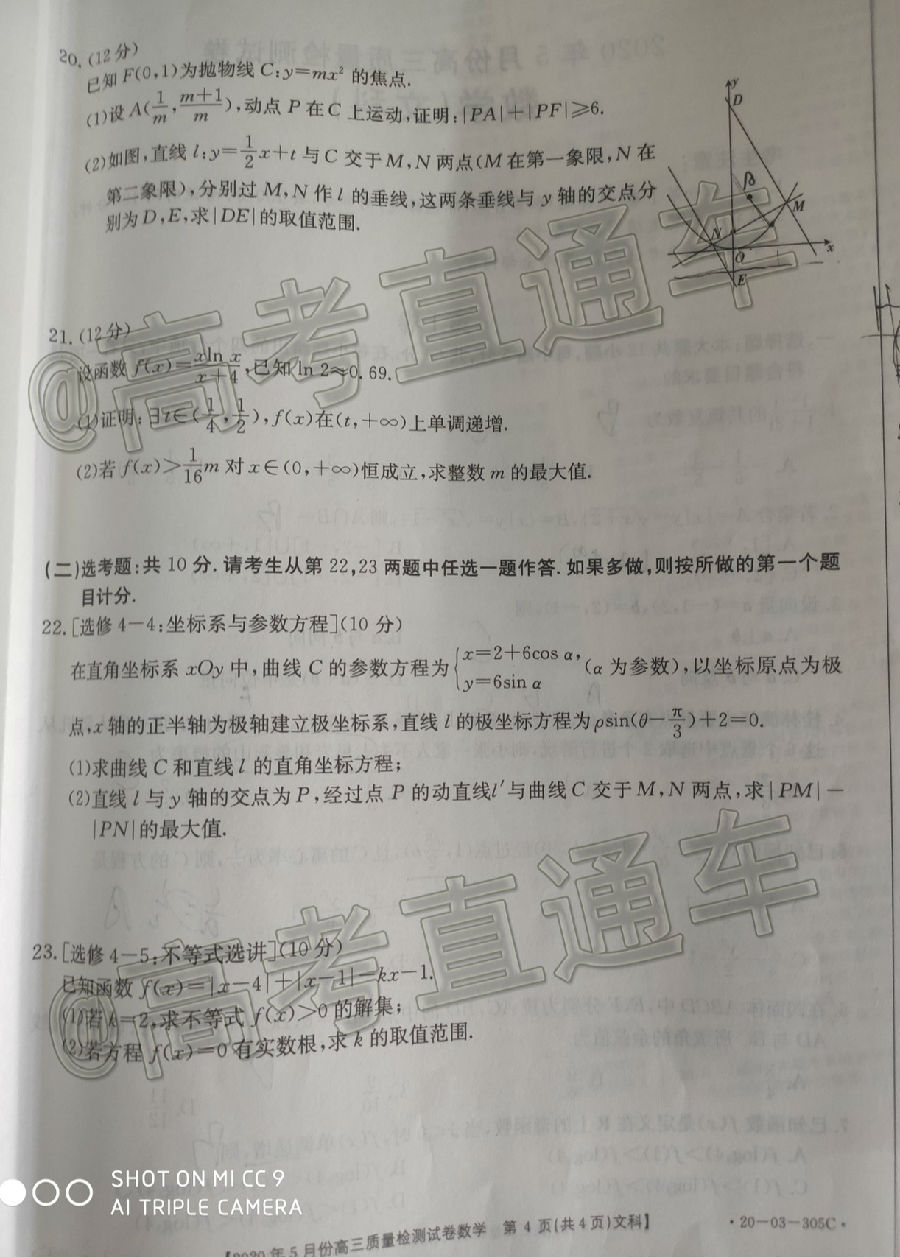 20205½̫20-03-305C⼰ο