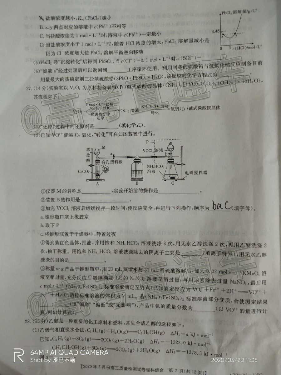 20205½̫20-03-305C⼰ο