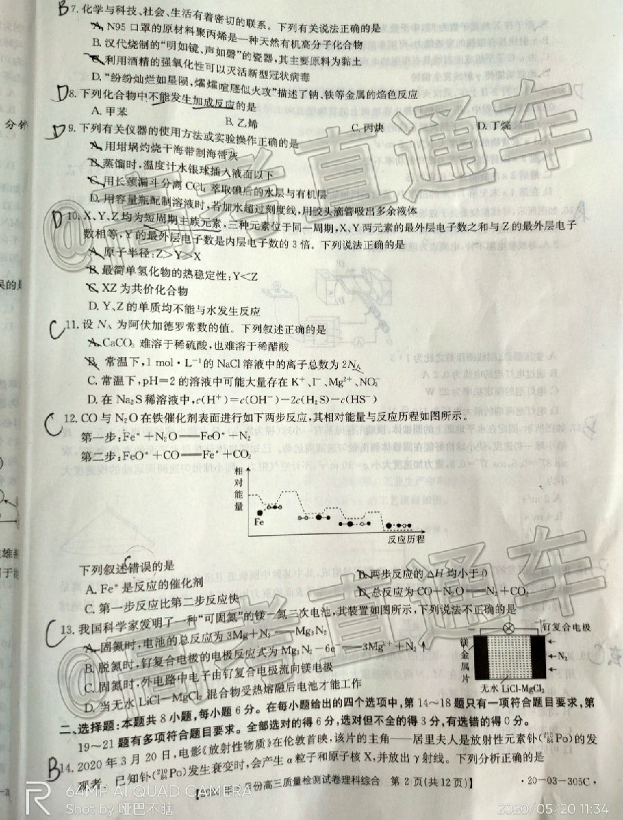 20205½̫20-03-305C⼰ο