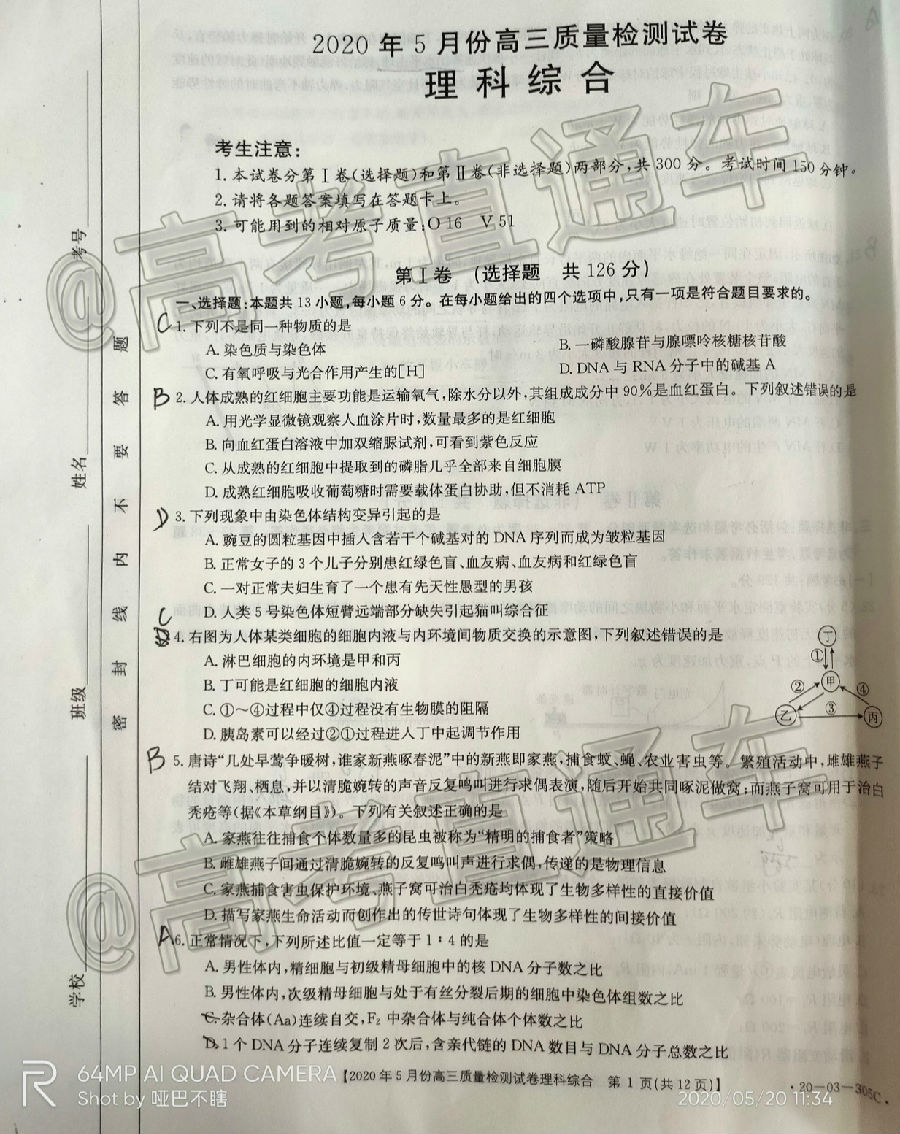 20205½̫20-03-305C⼰ο