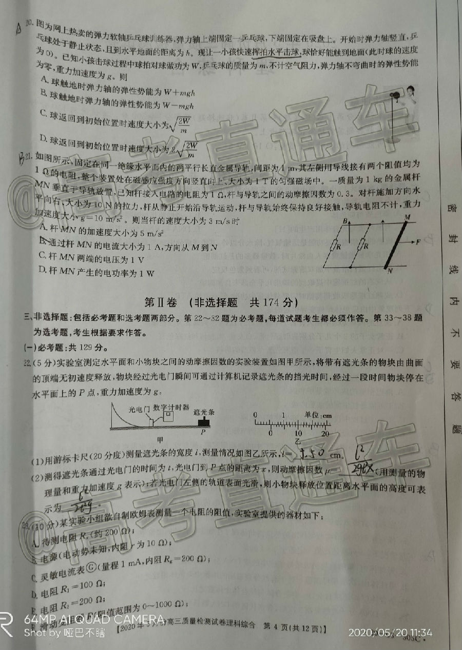 20205½̫20-03-305C⼰ο