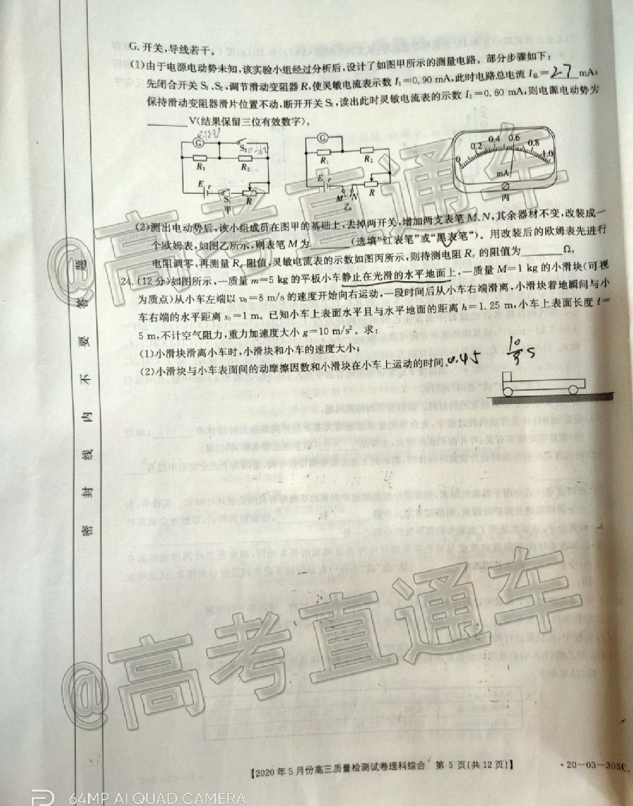 20205½̫20-03-305C⼰ο