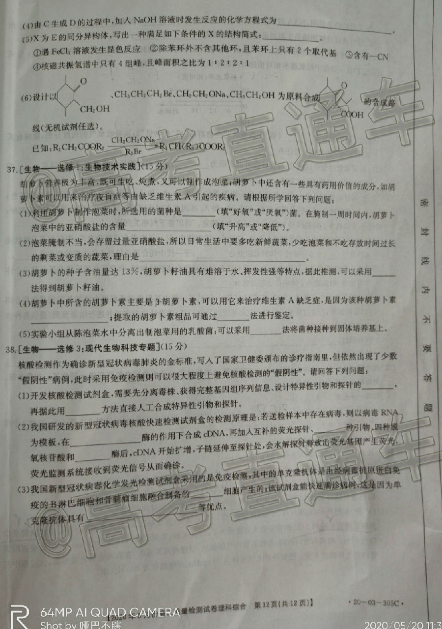 20205½̫20-03-305C⼰ο
