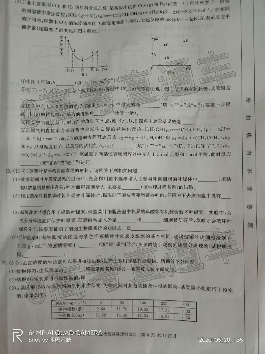 20205½̫20-03-305C⼰ο