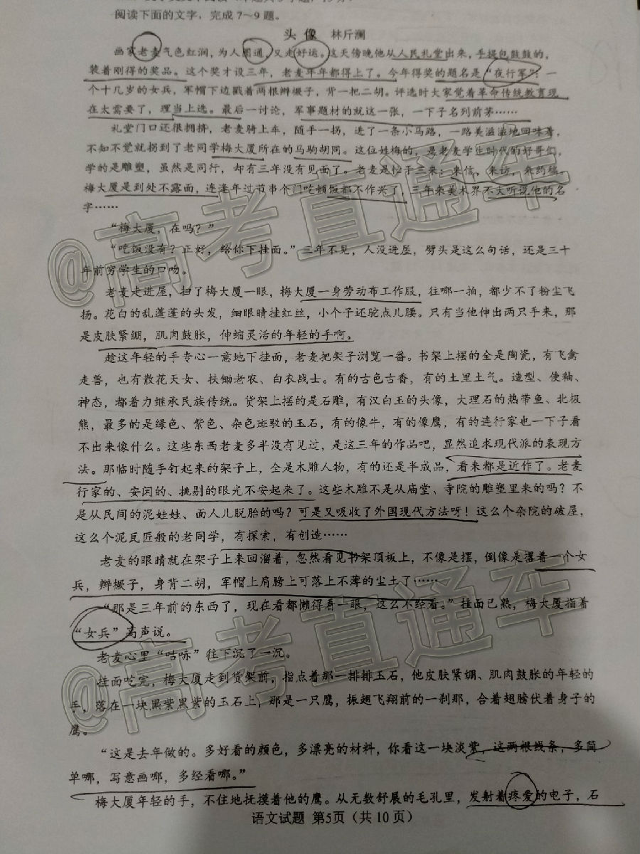 20205ж⼰ο